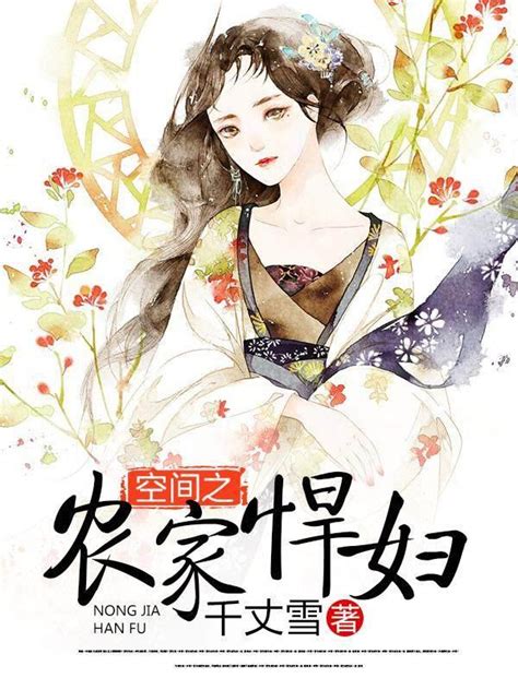 女主重生小說